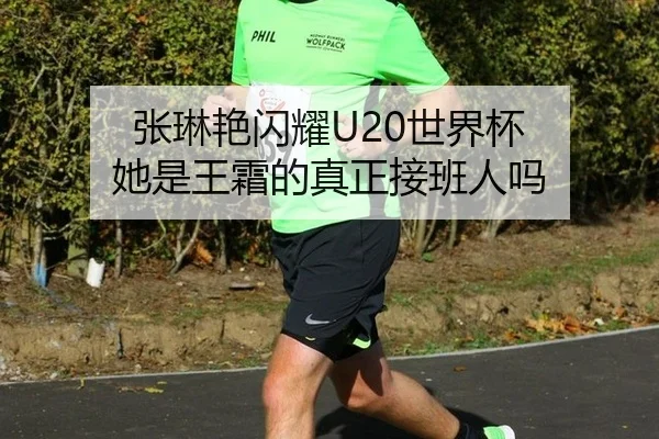 zhang-lin-yan-shan-yao-shi-jie-bei-ta-shi-wang-shuang-de-zhen-zheng-jie-ban-ren-ma-3-605.jpg