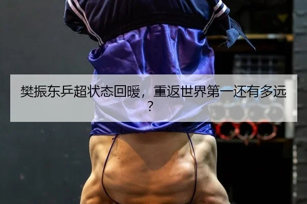 fan-zhen-dong-ping-chao-zhuang-tai-hui-nuan-chong-fan-shi-jie-di-yi-hai-you-duo-yuan-2-587.jpg