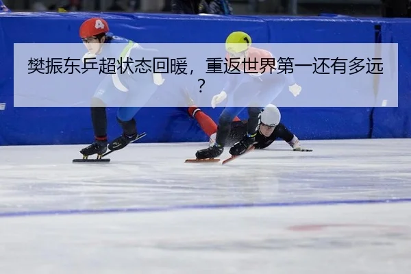 fan-zhen-dong-ping-chao-zhuang-tai-hui-nuan-chong-fan-shi-jie-di-yi-hai-you-duo-yuan-3-539.jpg