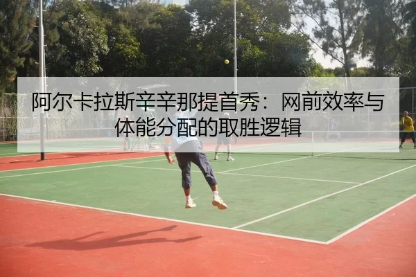a-er-ka-la-si-xin-xin-na-ti-shou-xiu-wang-qian-xiao-lv-yu-ti-neng-fen-pei-de-qu-sheng-luo-ji-3-971.jpg